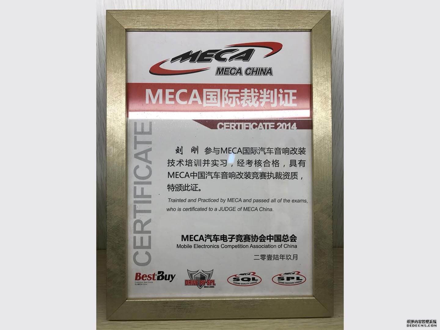 MECA国际裁判-刘刚-惠州汽车音响改装